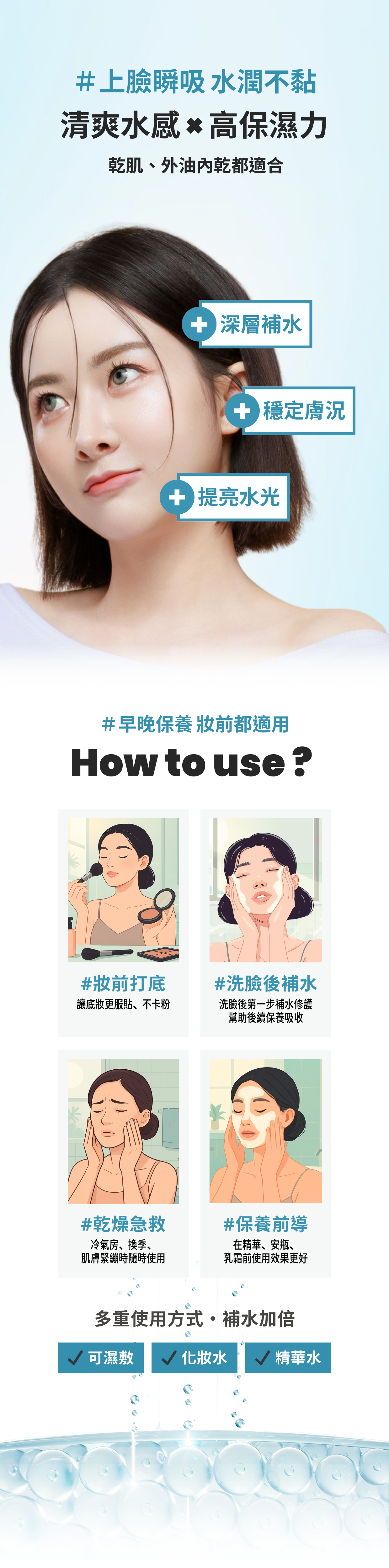 23 海礦保濕精華水 detail