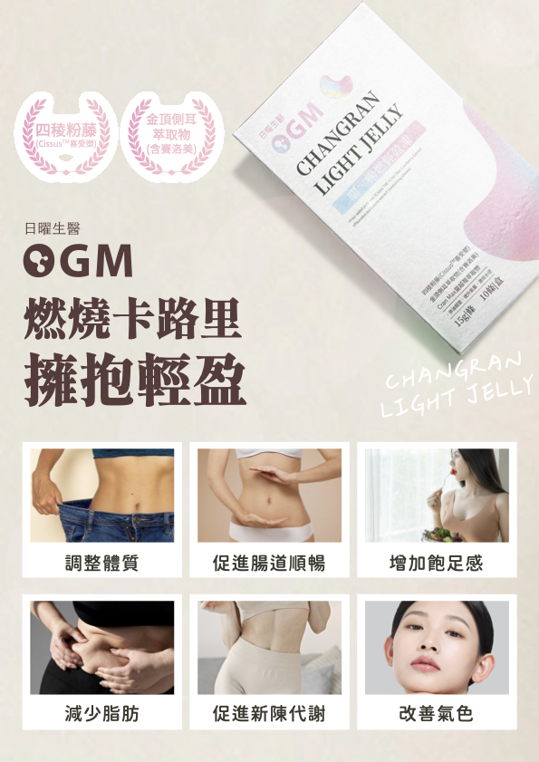 曜•暢燃輕盈凍 detail