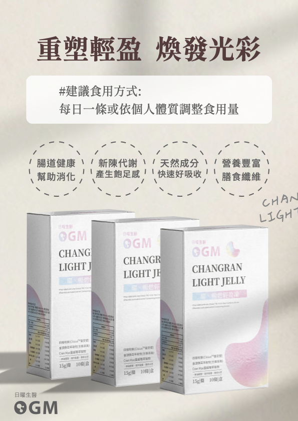 曜•暢燃輕盈凍 detail